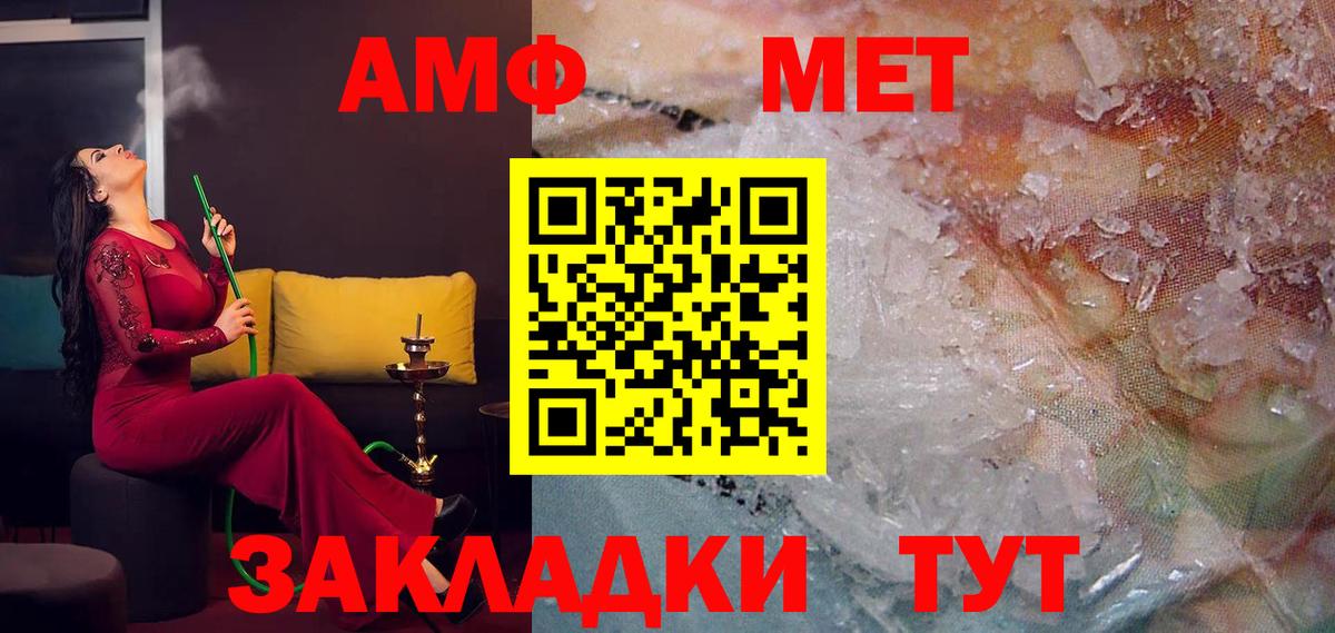 АМФ Розовый Нижнеудинск