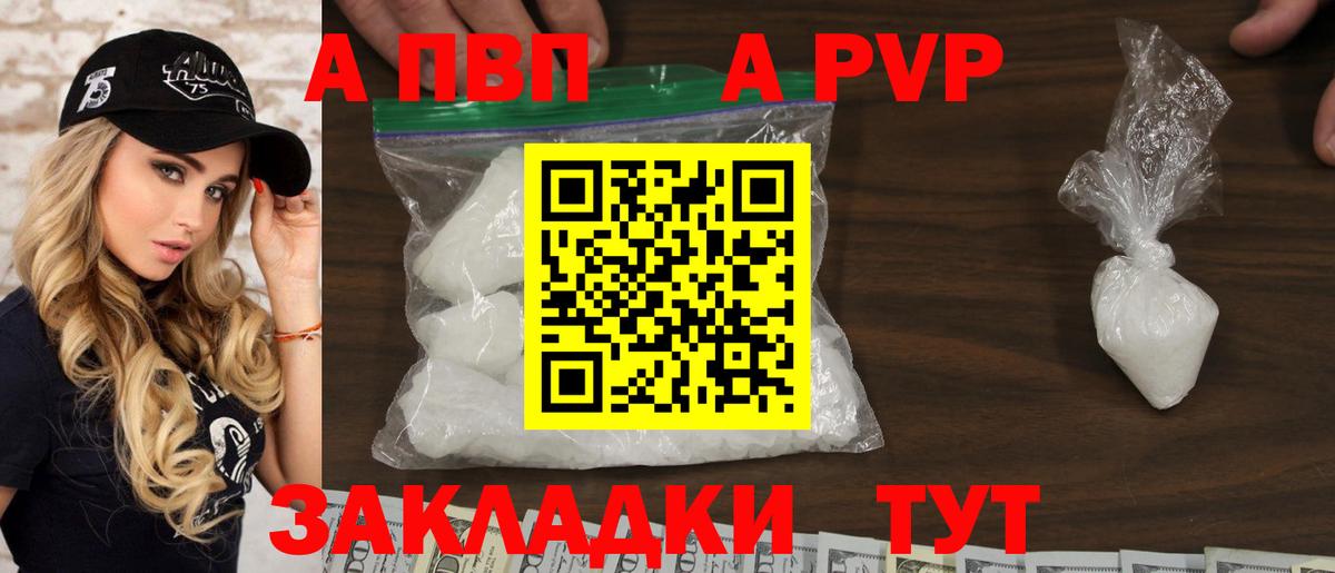 Нижнеудинск  Alpha-PVP кристаллы  где можно купить   Вход с VPN 