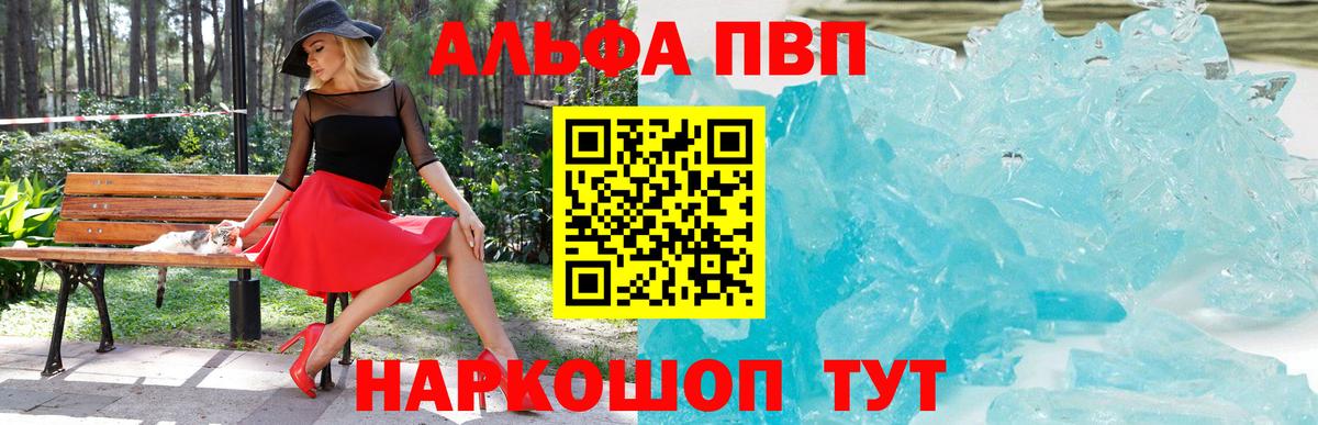 A PVP Соль Нижнеудинск
