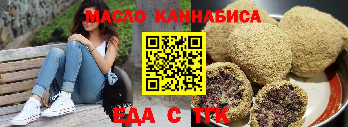 Canna-Cookies конопля  Вход с VPN  Нижнеудинск 