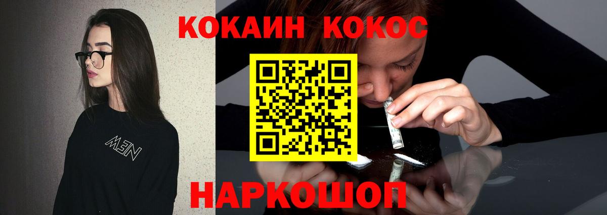 Нижнеудинск  Cocaine Fish Scale  Cocaine  закладки  Вход с VPN 