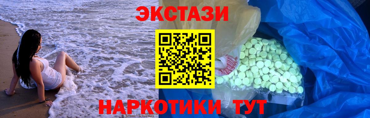 ЭКСТАЗИ Cube Нижнеудинск