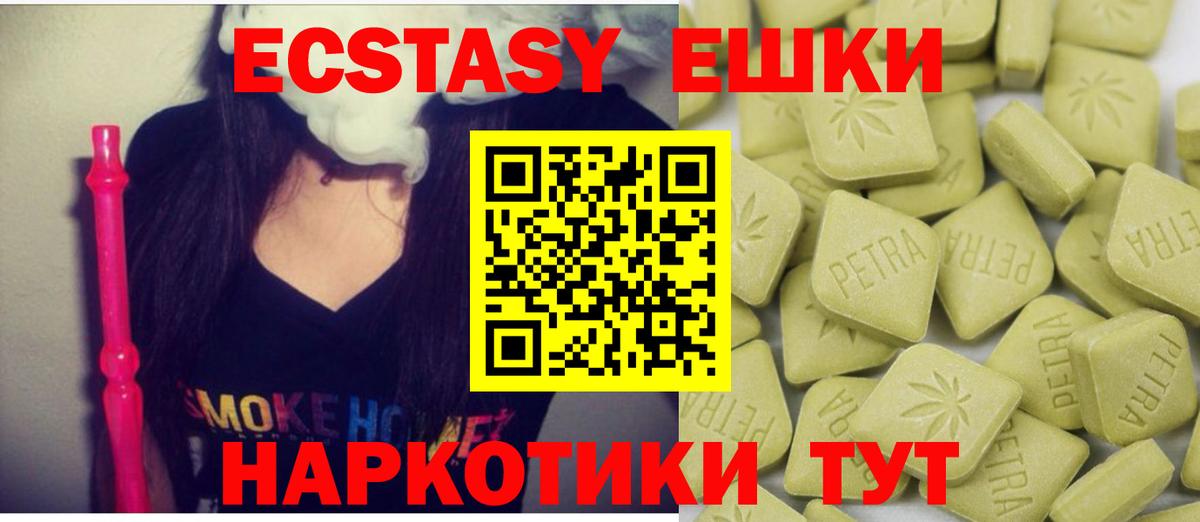 Ecstasy бентли  Экстази  Вход с VPN  Нижнеудинск  Экстази Philipp Plein 