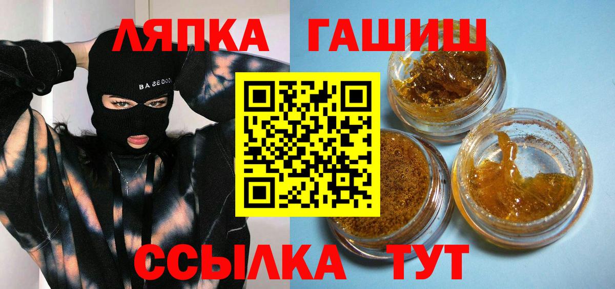 Нижнеудинск  Гашиш убойный  ГАШИШ Изолятор  Вход с VPN 