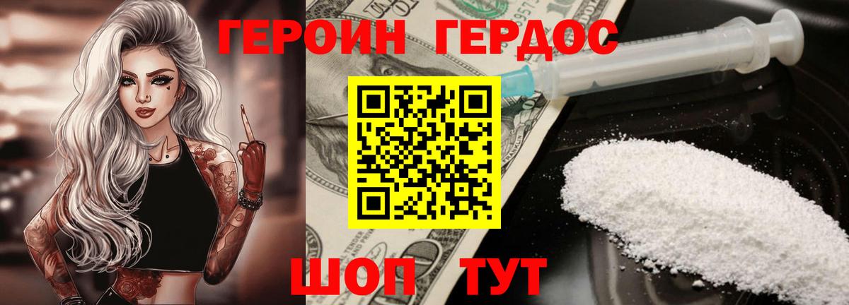 Героин афганец Нижнеудинск