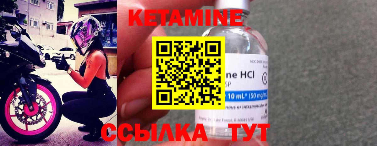 Кетамин VHQ Нижнеудинск