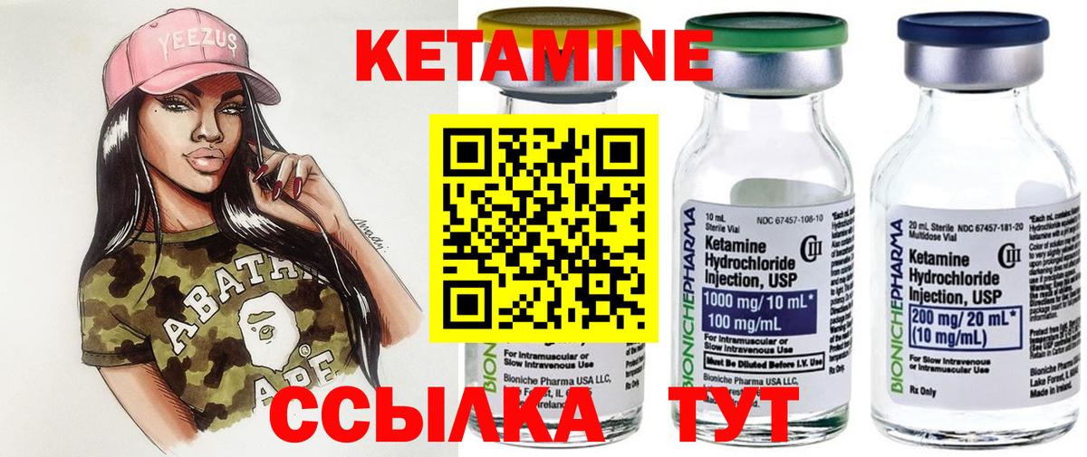 КЕТАМИН VHQ  Вход с VPN  Нижнеудинск 