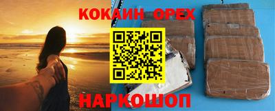 молекула духа Сланцы
