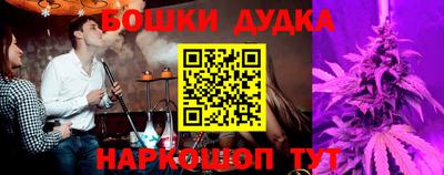 молекула духа Сланцы