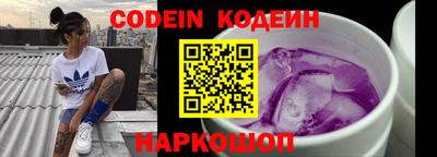 молекула духа Сланцы