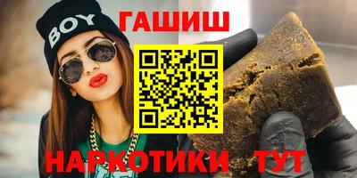 молекула духа Сланцы