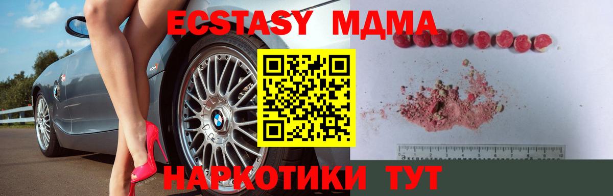 МДМА crystal  МДМА crystal  Вход с VPN  Нижнеудинск 