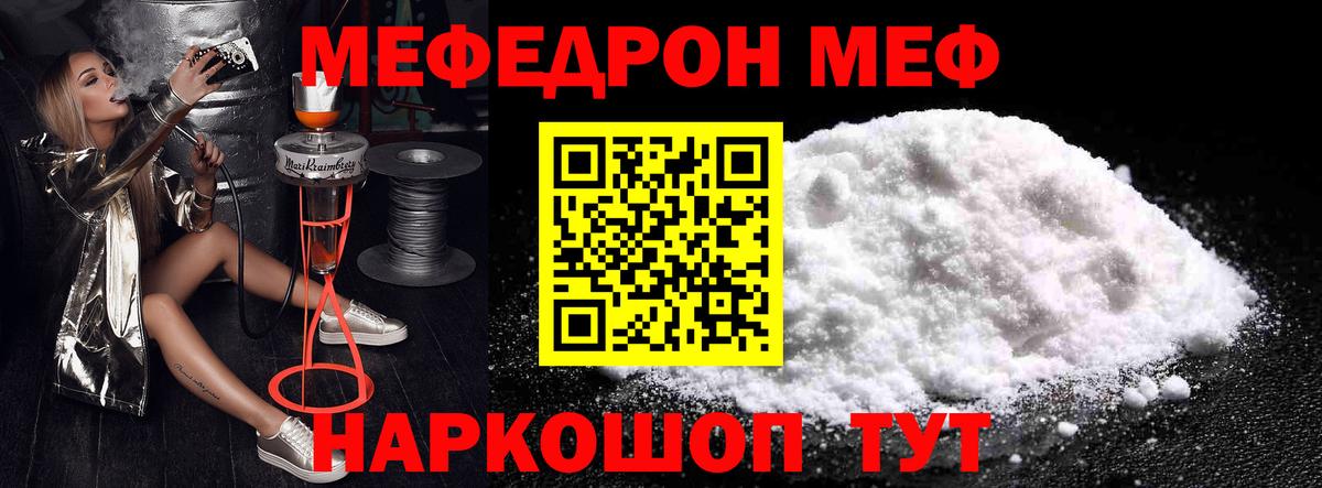 Мефедрон  Мефедрон mephedrone  Меф mephedrone  Вход с VPN  Нижнеудинск 