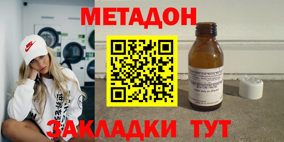 Метадон белоснежный Нижнеудинск