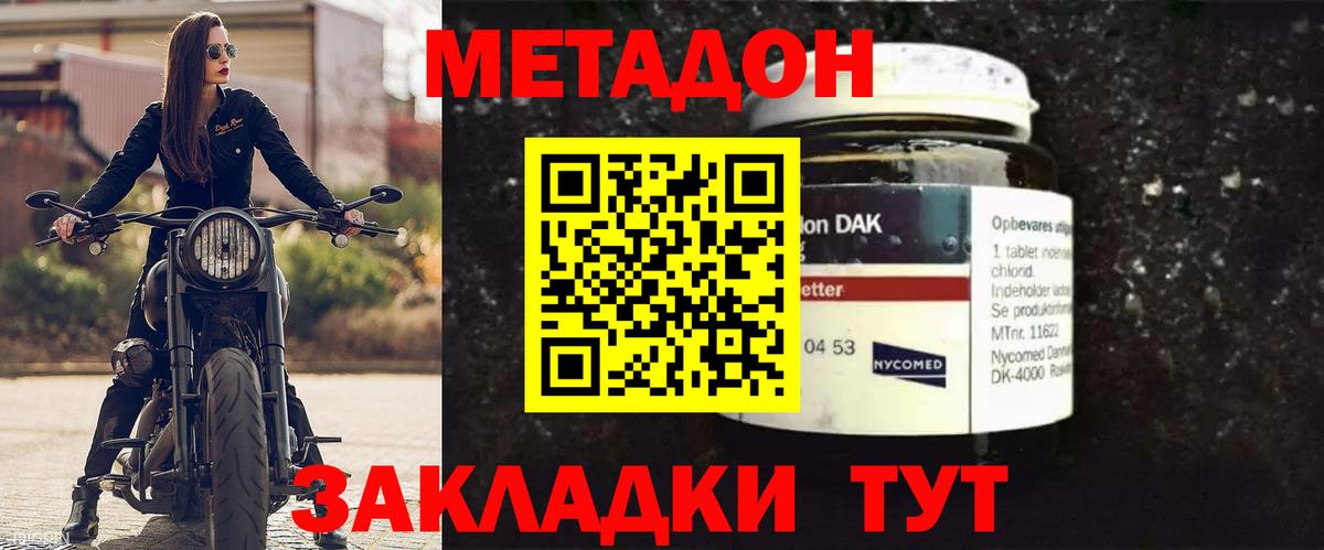 МЕТАДОН кристалл    как войти  Нижнеудинск  Вход с VPN 