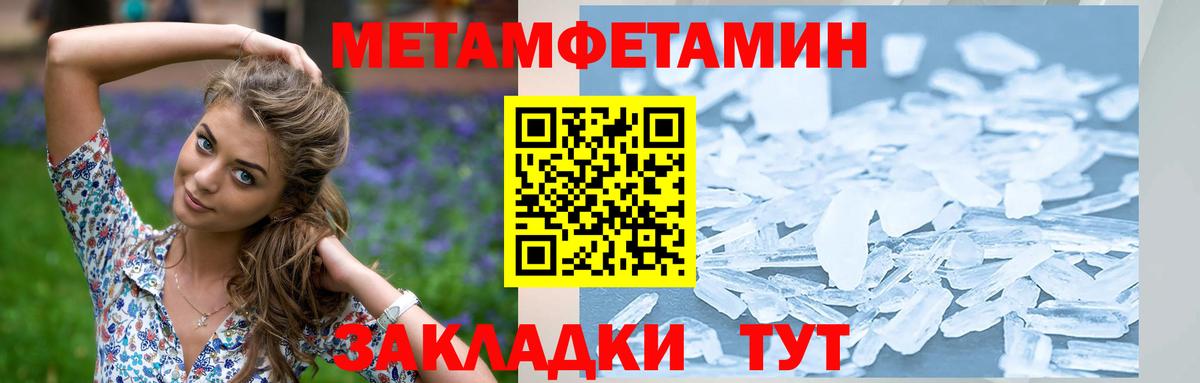 Нижнеудинск  МЕТАМФЕТАМИН Декстрометамфетамин 99.9%  Вход с VPN 