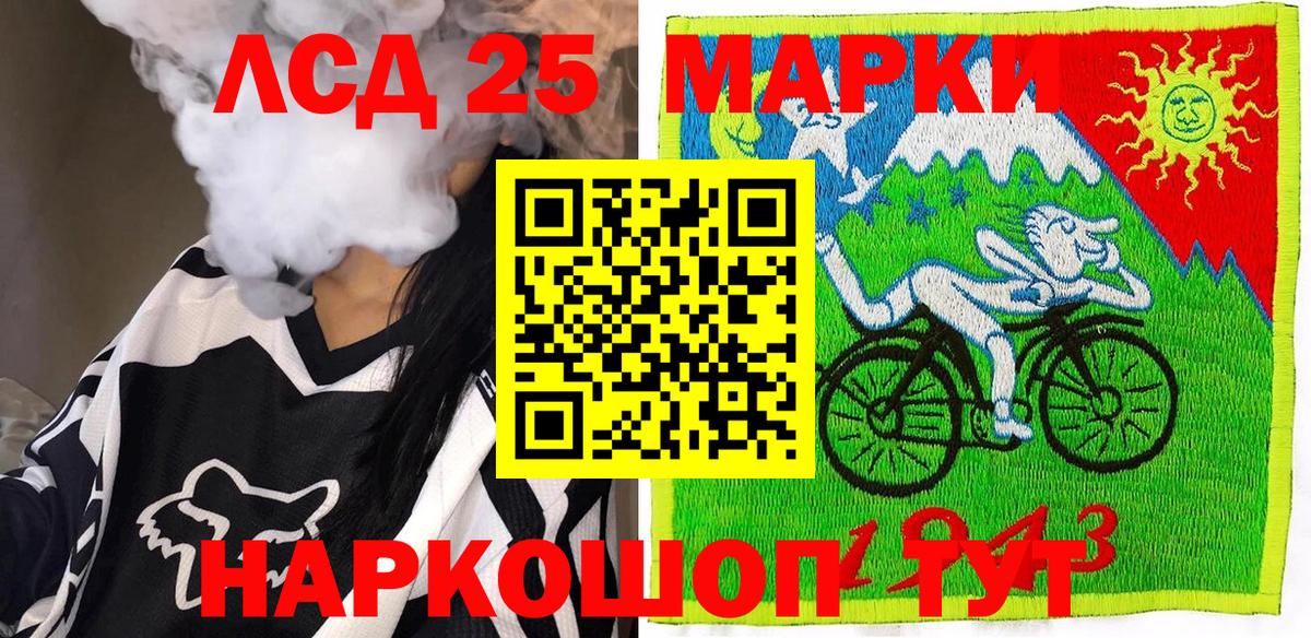 Нижнеудинск  Марки NBOMe 1,5мг  Марки 25I-NBOMe  Вход с VPN  Марки NBOMe 1,5мг 