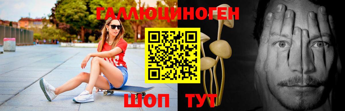 Псилоцибиновые грибы Magic Shrooms  Вход с VPN  купить закладку  Нижнеудинск 