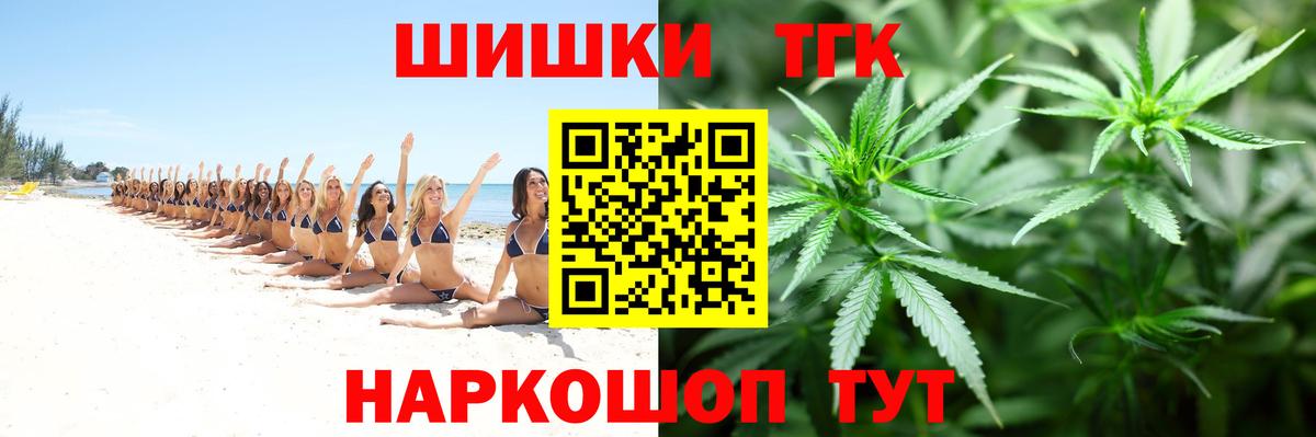 Марихуана планчик Нижнеудинск